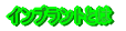 CvgƂ́H